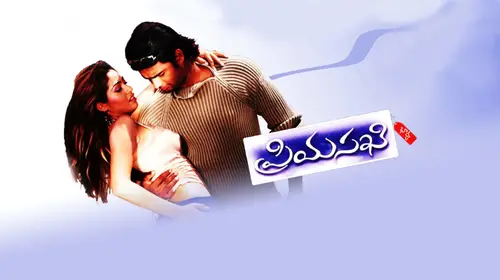 Priyasakhi Telugu Romance Movie Thumbnail