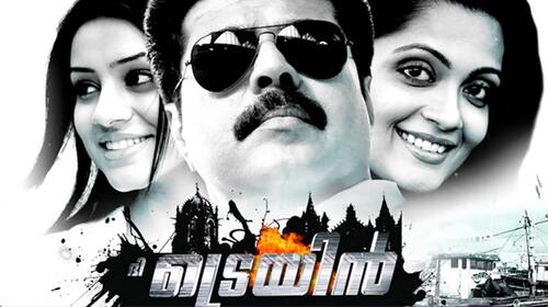 The Train Malayalam Drama Movie Thumbnail