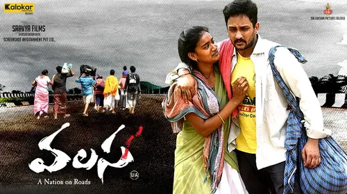 Valasa Telugu Drama Movie Thumbnail