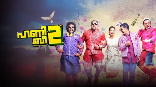 Honey Bee 2 Celebrations Malayalam Action Movie Thumbnail