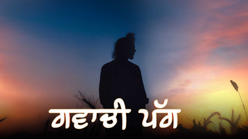 Gawachi Pagg Punjabi Religious Movie Thumbnail