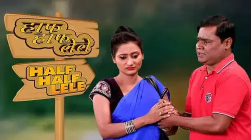 Half Half Lele Marathi social_drama Movie Thumbnail