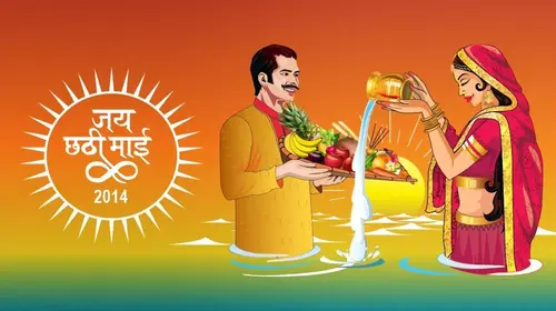Jai Chhathi Mayi - Chhath Puja Special 2014 Haryanvi Event Trailer Thumbnail
