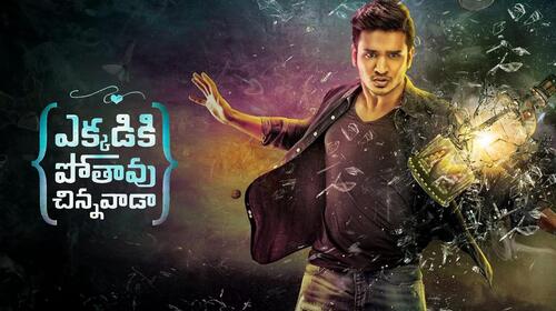 Ekkadiki Pothavu Chinnavada Telugu Fantasy Movie Thumbnail