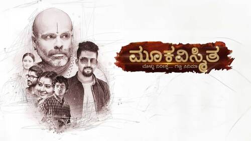 Mookavismitha Kannada Mystery Movie Thumbnail