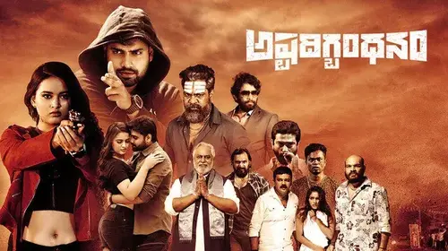 Ashtadigbandhanam Thriller Movie Thumbnail