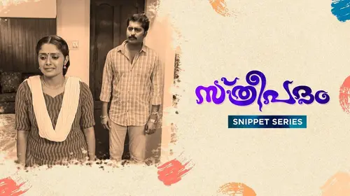Sthreepadam Snippet Series Malayalam Drama Series Thumbnail