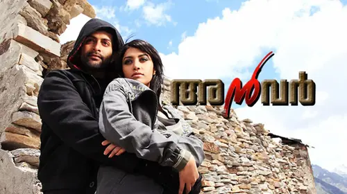 Anwar Malayalam Action Movie Thumbnail