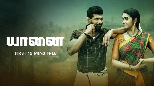 Yaanai | 15 Minutes Free Tamil Action Trailer Thumbnail