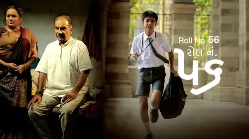Roll No 56 Gujarati Drama Movie Thumbnail