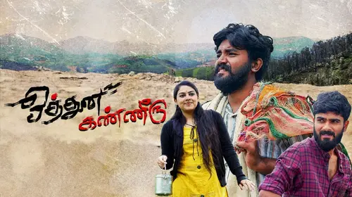 Hothuna Kanneeru Tamil Drama Movie Thumbnail