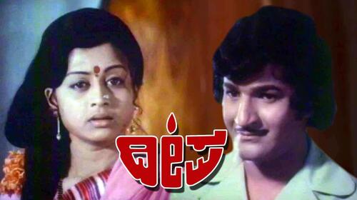 Deepa Kannada Drama Movie Thumbnail