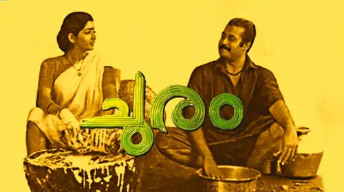 Churam Malayalam Romance Movie Thumbnail