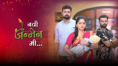 Navi Janmen Me Marathi Serials Series Thumbnail