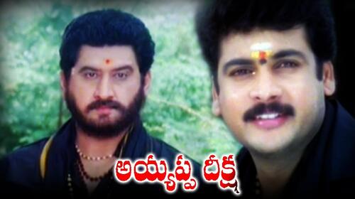 Ayyappa Deeksha Telugu Drama Movie Thumbnail