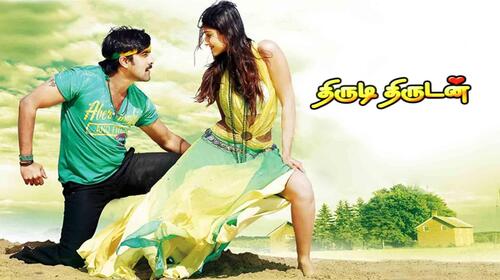 Thirudi Thirudan Tamil Comedy Movie Thumbnail