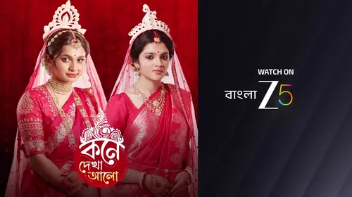 Lajbonti Fails to Open Up - Kone Dekhaa Alo - Promo Bengali Romance Trailer Thumbnail