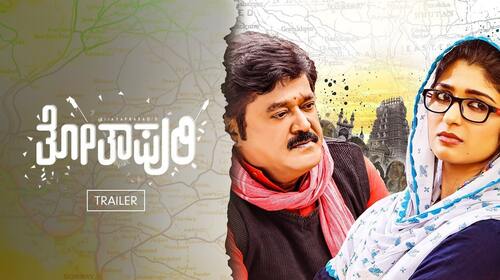 Thothapuri: Chapter 1 | Trailer Kannada Comedy Trailer Thumbnail