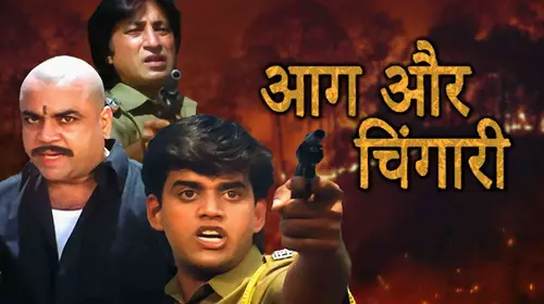 Aag Aur Chingari Hindi Drama Movie Thumbnail