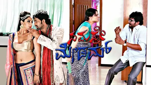 Namaste Madam Kannada Romance Movie Thumbnail