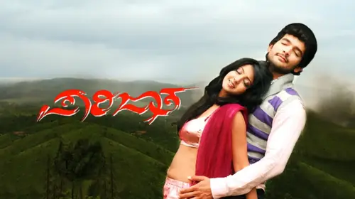 Parijatha Kannada Romance Trailer Thumbnail