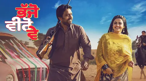 Bhajjo Veero Ve Punjabi Comedy Drama Movie Thumbnail