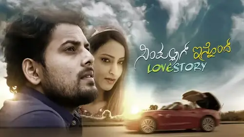 Simpallag Innondh Love Story Kannada Romance Movie Thumbnail