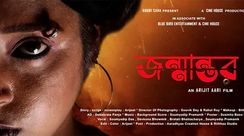 Janmantor Bengali Drama Movie Thumbnail