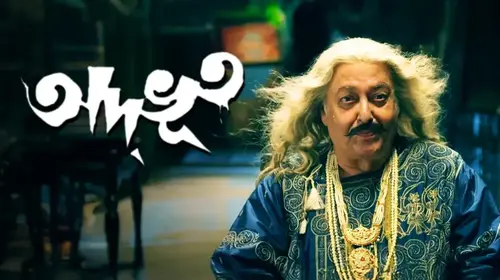 Adbhoot Bengali Horror Comedy Movie Thumbnail