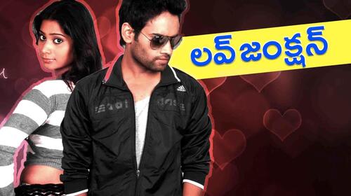 Love Junction Telugu Romance Movie Thumbnail