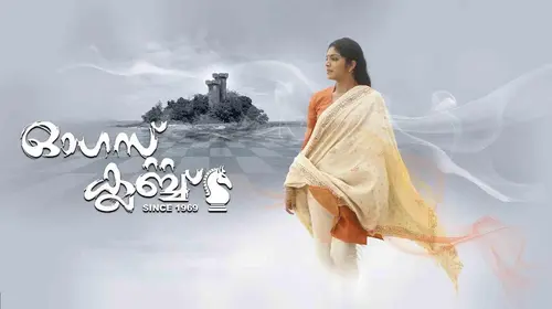 August Club Malayalam Drama Movie Thumbnail