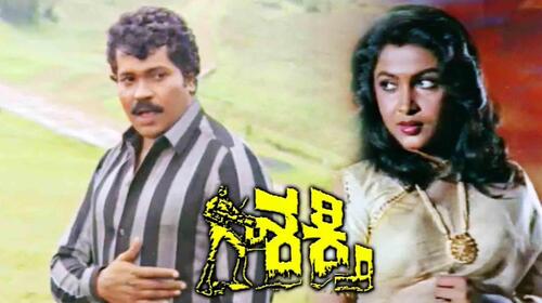 Shakthi Kannada Action Movie Thumbnail