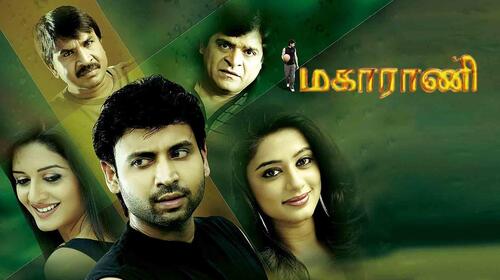 Maharani Tamil Romance Movie Thumbnail