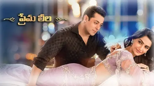 Prema Leela Telugu Drama Movie Thumbnail