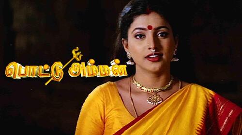 Pottu Amman Tamil Drama Movie Thumbnail