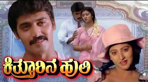 Kitturina Huli Kannada Romance Movie Thumbnail