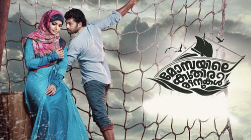 Mosayile Kuthira Meenukal Malayalam Adventure Movie Thumbnail