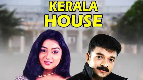 Kerala House Udan Vilpanakku Malayalam Comedy Movie Thumbnail