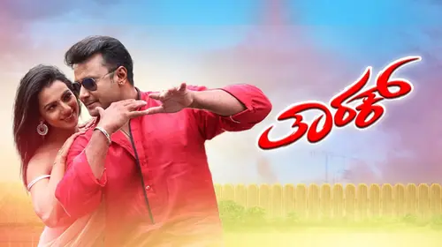 Tarak Kannada Drama Movie Thumbnail