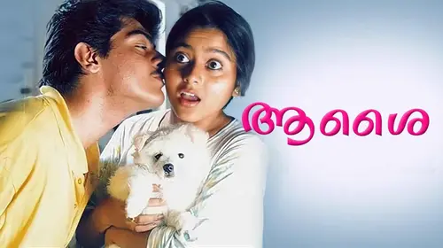 Aasai Malayalam Drama Movie Thumbnail