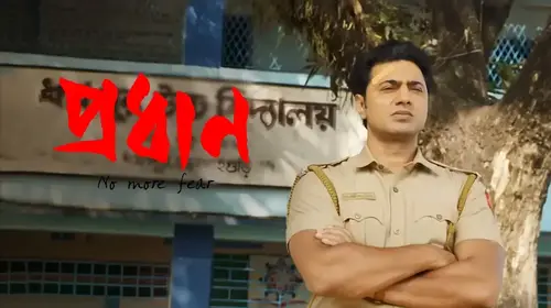 Pradhan Bengali Social Drama Movie Thumbnail