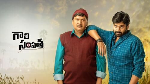 Gaali Sampath Telugu Action Movie Thumbnail