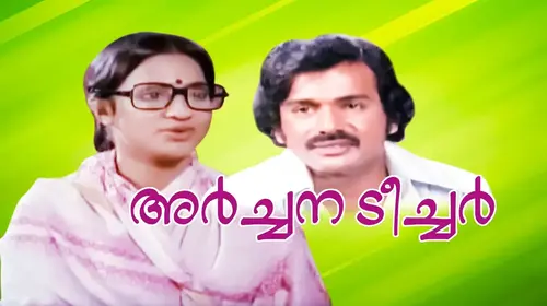 Archana Teacher Malayalam Romance Movie Thumbnail