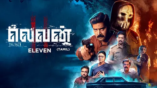 Eleven (Tamil) Tamil Crime Movie Thumbnail