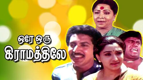Ore Oru Gramathiley Tamil Drama Movie Thumbnail