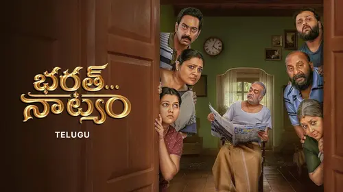 Bharath...Natyam Telugu Comedy Drama Movie Thumbnail