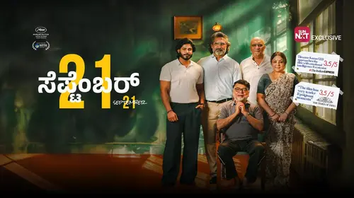 September'21 Kannada Family Movie Thumbnail