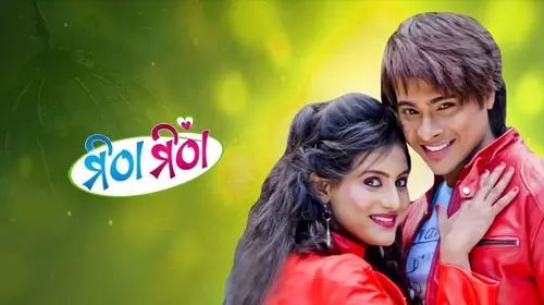 Mitha Mitha Odia Drama Movie Thumbnail