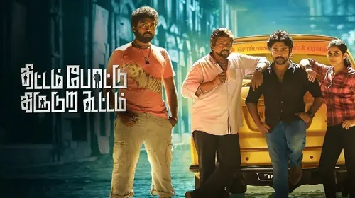 Thittam Poattu Thirudura Kootam Tamil Crime Movie Thumbnail