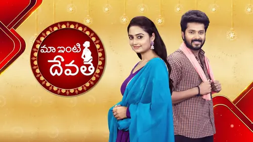 Maa Inti Devatha Telugu Family Drama Series Thumbnail